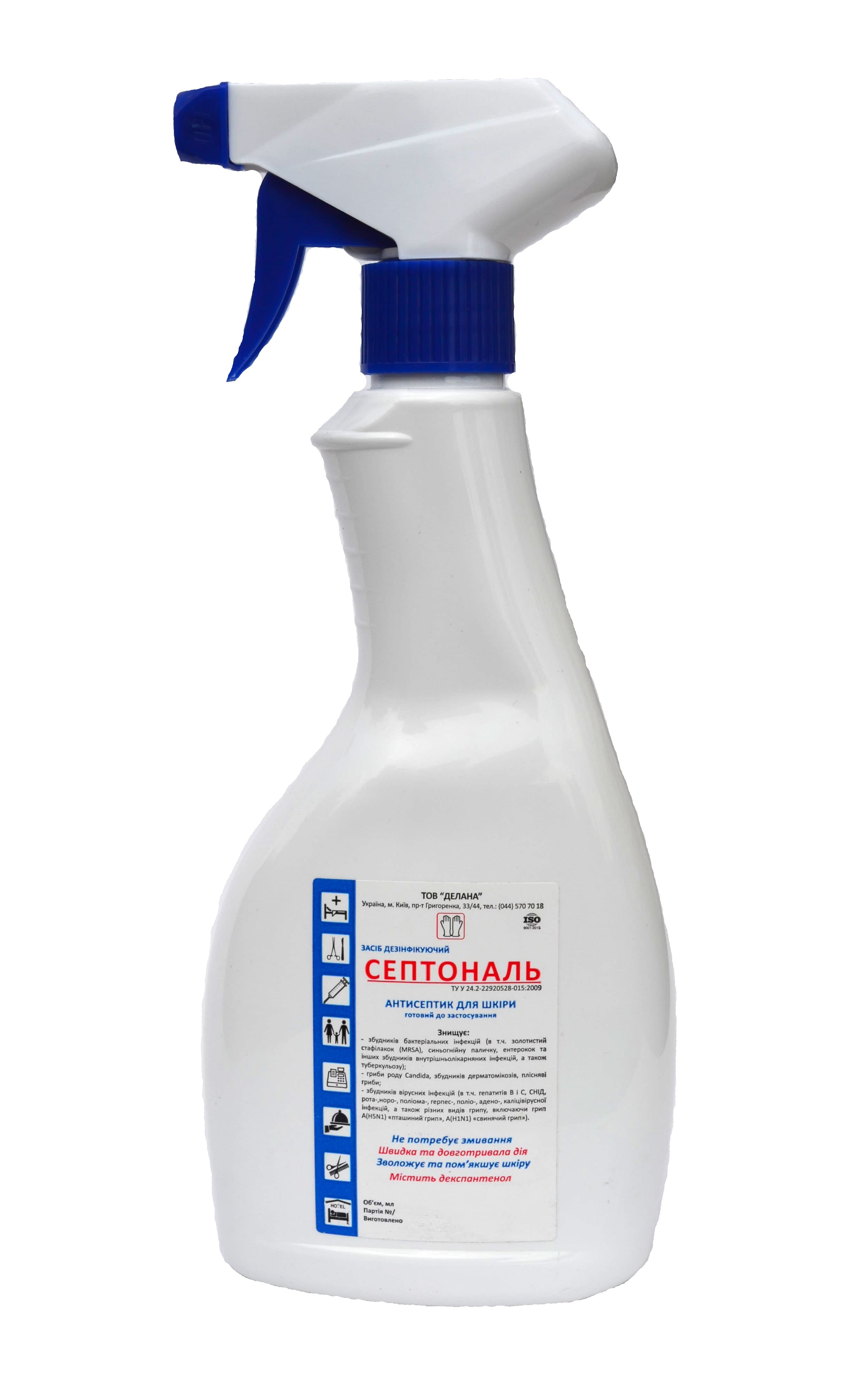 Засіб дезінфікуючий "Септональ", флакон 480мл з тригером, антисептик